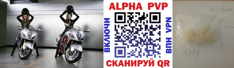 Alpha PVP VHQ  Купить где  Фатеж 