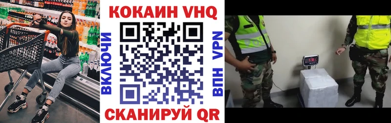 Кокаин FishScale Фатеж