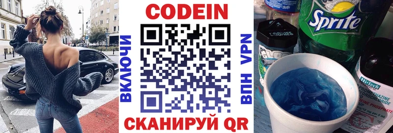 Купить  Фатеж  Codein Purple Drank 