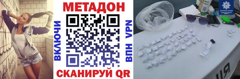 МЕТАДОН VHQ  Купить закладки  Фатеж 
